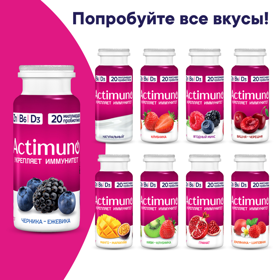 Продукт кисломолочный ACTIMUNO Киви, клубника 1,5%, без змж, 95г, превью