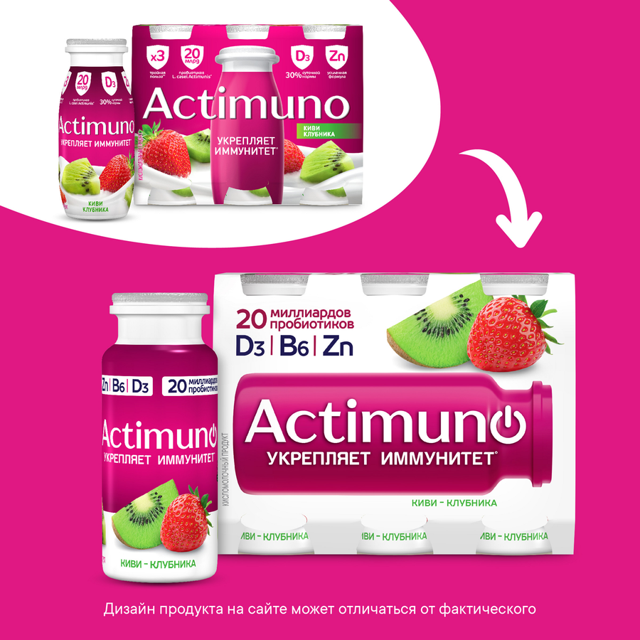 Продукт кисломолочный ACTIMUNO Киви, клубника 1,5%, без змж, 95г, превью