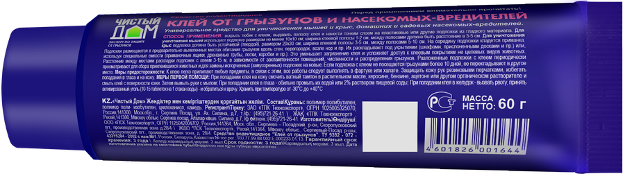 Клей от грызунов и насекомых ЧИСТЫЙ ДОМ, 60г, предпросмотр