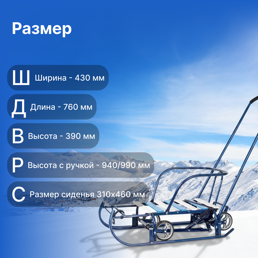 Санки ACTIWELL с колесиками Т6У+Л/С, превью