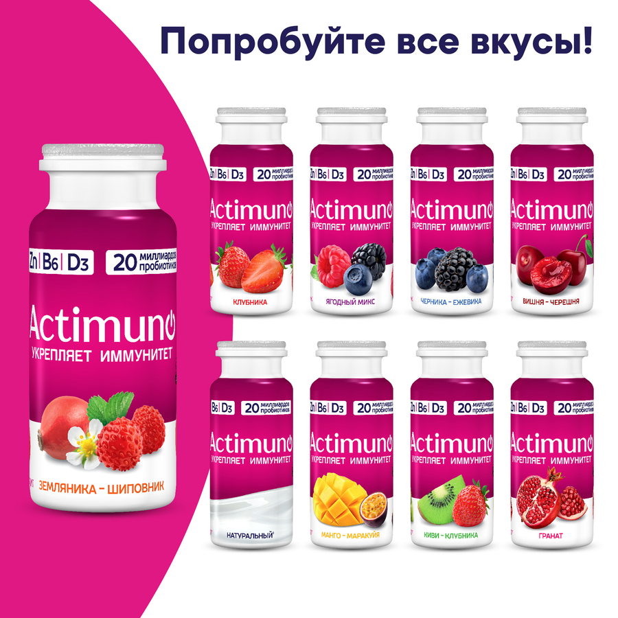Продукт кисломолочный ACTIMUNO Вишня, черешня 1,5%, без змж, 95г, превью