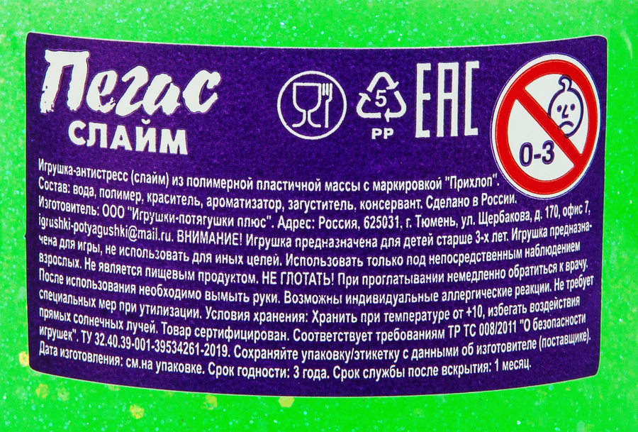 Слайм прозрачный, в ассортименте, предпросмотр
