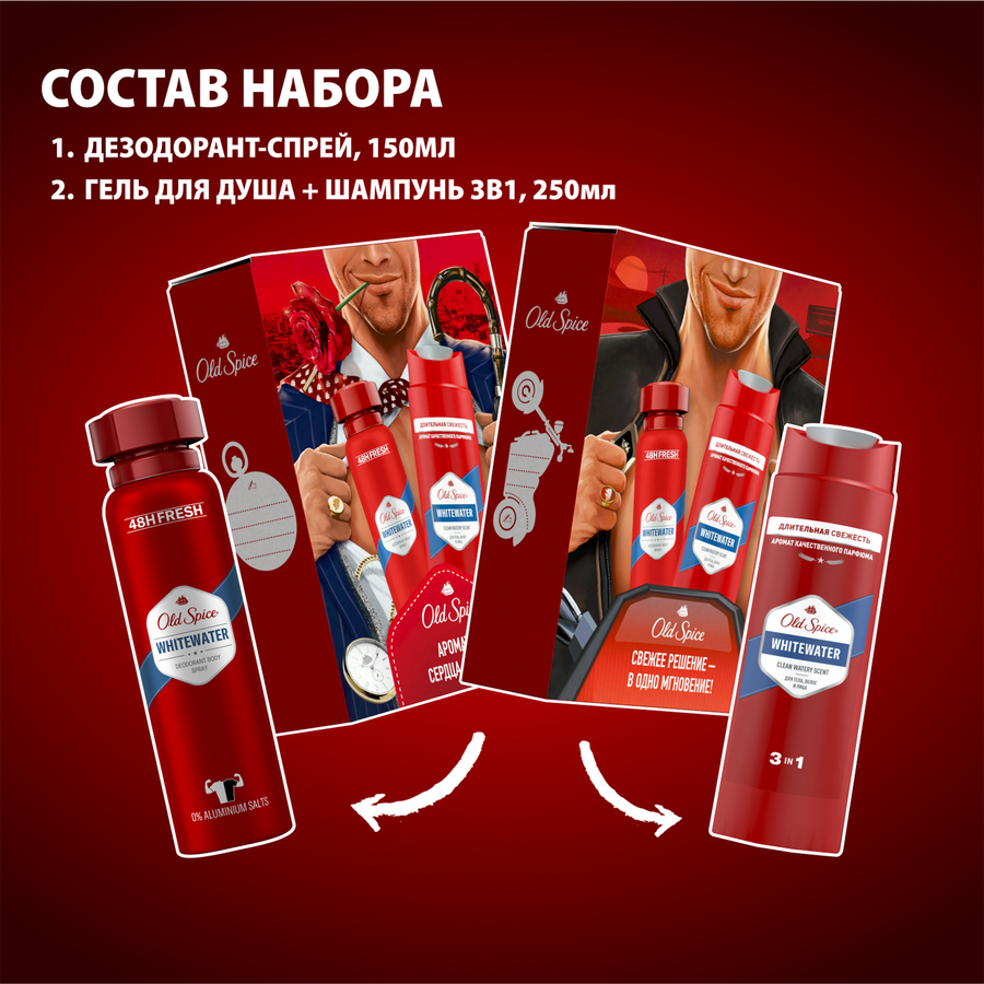 Набор подарочный мужской OLD SPICE Дезодорант-спрей Whitewater, 150мл+Гель для душа Whitewater, 250мл, предпросмотр