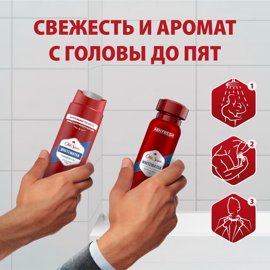 Набор подарочный мужской OLD SPICE Дезодорант-спрей Whitewater, 150мл+Гель для душа Whitewater, 250мл, превью