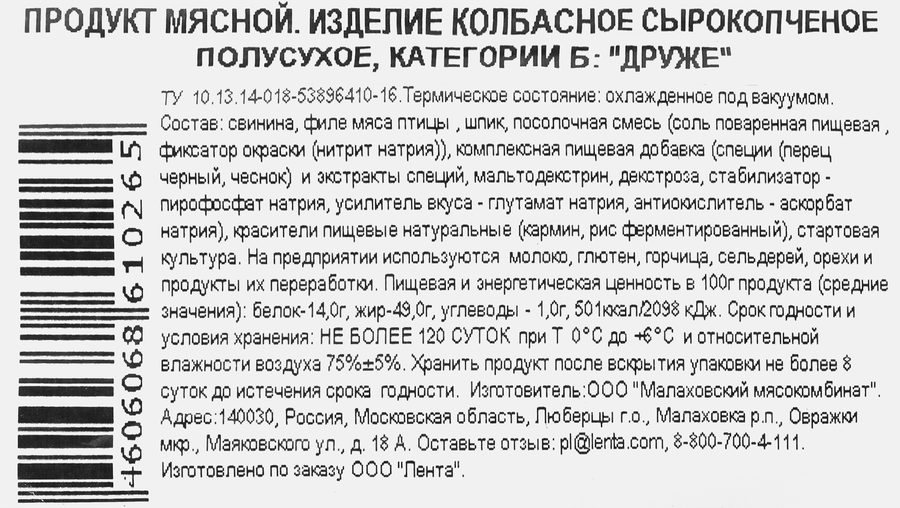 Колбаса сырокопченая ДРУЖЕ Салями Гранд, 300г, превью