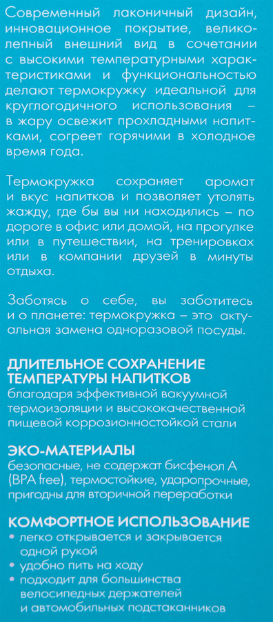Термокружка THERMOCAFE BY THERMOS Dolce Vita-500 Drink&nbsp;GM&nbsp;500мл, нержавеющая&nbsp;сталь, Арт. 561749, превью