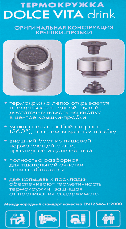Термокружка THERMOCAFE BY THERMOS Dolce Vita-500 Drink&nbsp;GM&nbsp;500мл, нержавеющая&nbsp;сталь, Арт. 561749, превью