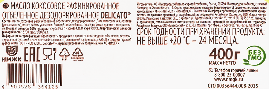 Масло кокосовое DELICATO рафинированное отбеленное дезодорированное, 400г, превью