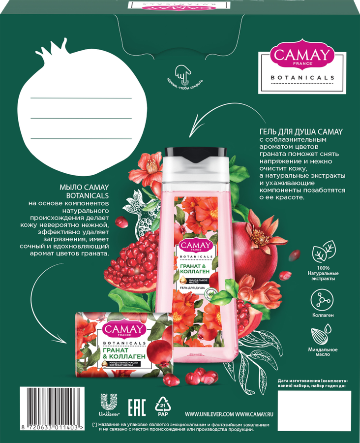 Набор подарочный женский CAMAY Botanicals Гель для душа Цветы граната, 250мл+Мыло Цветы граната, 85мл, превью