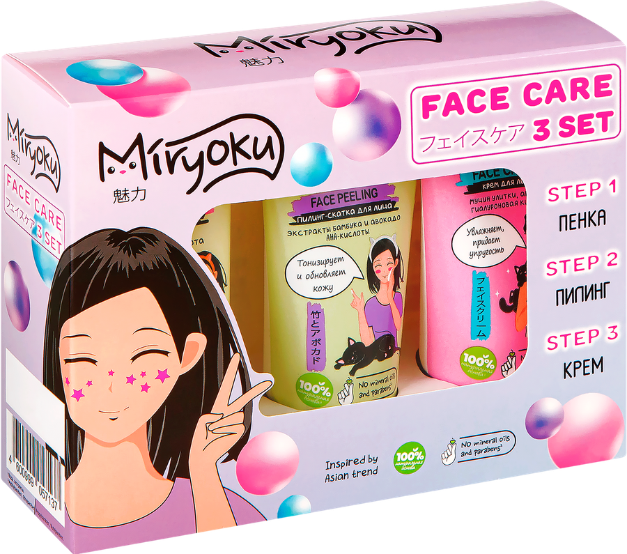 Набор подарочный женский MIRYOKU Face 3steps Giftset Пенка для умывания, 50мл+Пилинг-скатка для лица Авокадо и бамбук, 50мл+Крем для лица, 50мл, превью