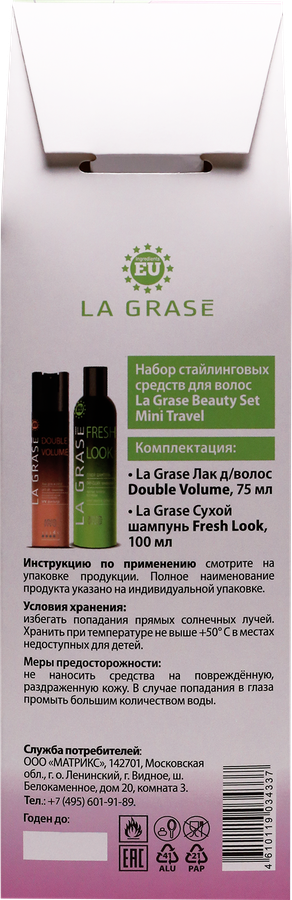 Набор подарочный женский LA GRASE Лак для волос Double Volume, 75мл+Шампунь сухой Fresh Look, 100мл, предпросмотр