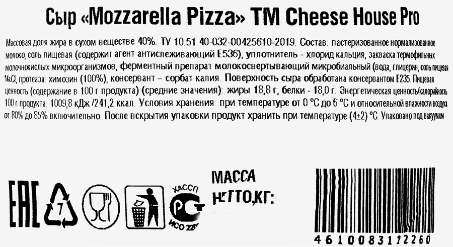 Сыр CHEESE HOUSE PRO Mozzarella Pizza 40%, без змж, 500г, предпросмотр