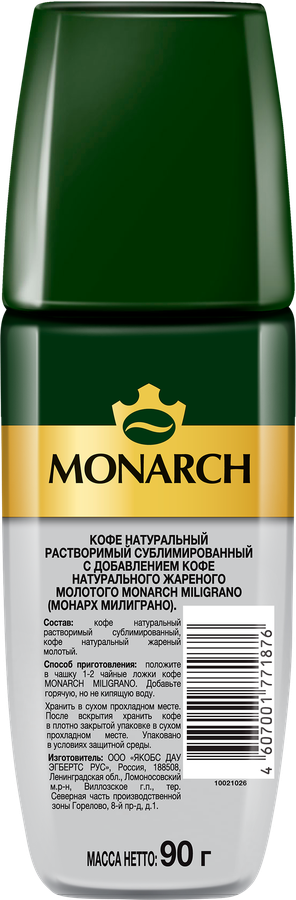 Кофе растворимый с добавлением молотого MONARCH Miligrano натуральный сублимированный, 90г, превью