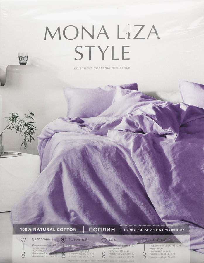 Комплект постельного белья Семейный MONA LIZA поплин, Арт. 562407/АЛ,562405/АЛ, превью