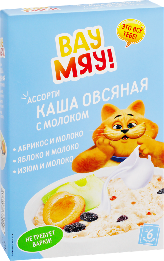 Каша овсяная ВАУ МЯУ Ассорти, молочная с абрикосом, молочная с яблоком, молочная с изюмом, 6х40г, предпросмотр