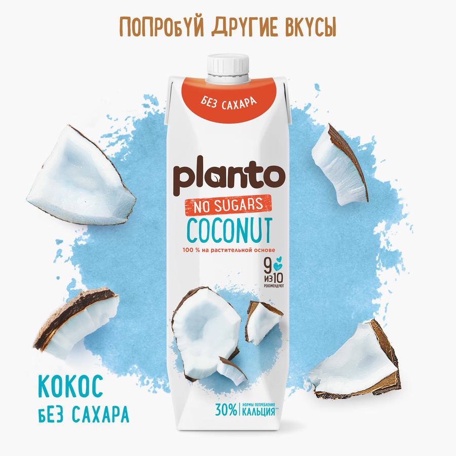 Напиток растительный PLANTO Миндальный без сахара 1,2%, 1л, предпросмотр