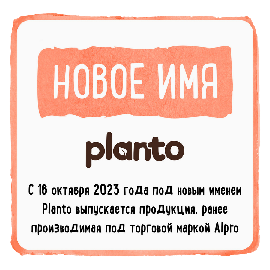 Напиток растительный PLANTO Соевый со вкусом ванильного пломбира 0,7%, 1л, превью