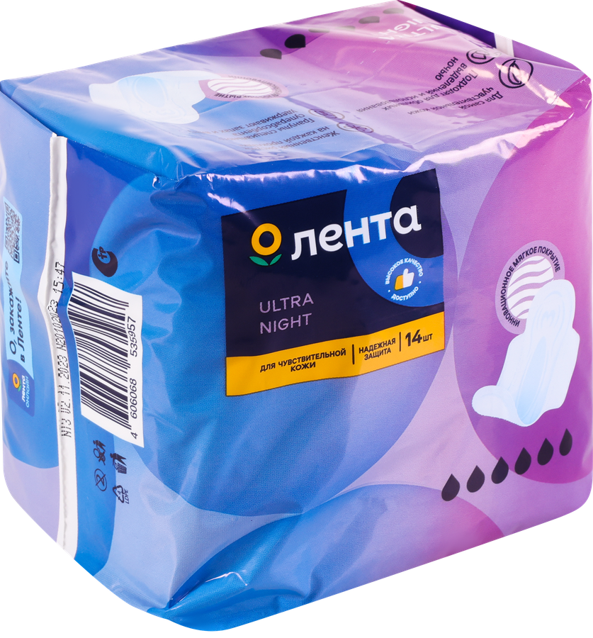 Прокладки гигиенические ЛЕНТА Ultra Night, 14шт, предпросмотр