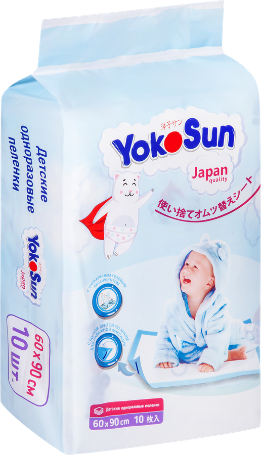 Пеленки одноразовые детские YOKOSUN 60х90, 10шт, превью