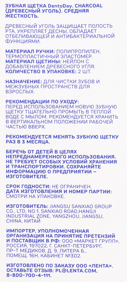 Зубная щетка DENTODAY Древесный уголь, средней жесткости, 2шт, превью