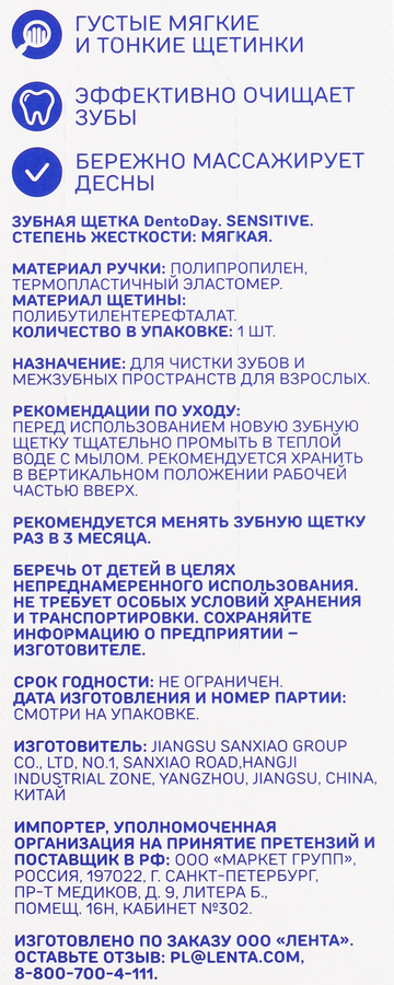 Зубная щетка DENTODAY Sensitive мягкая, предпросмотр