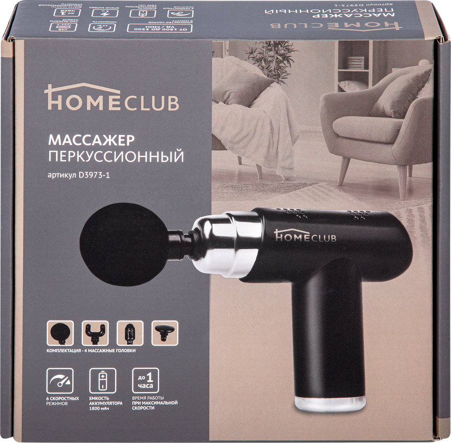 Массажер перкуссионный HOMECLUB 4 насадки, 6 скоростей, Арт. D3973-1, превью