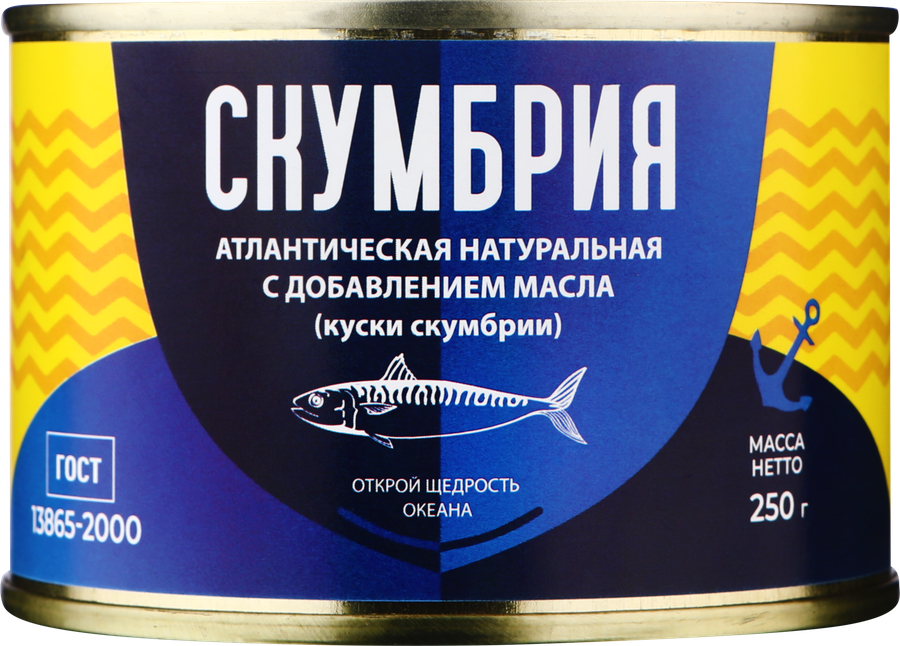 Скумбрия натуральная с добавлением масла, 250г, предпросмотр