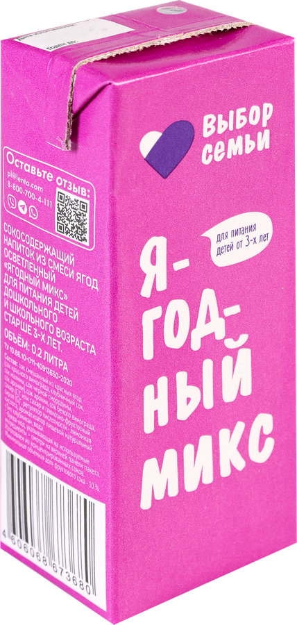 Напиток сокосодержащий ВЫБОР СЕМЬИ Ягодный микс, 0.2л, превью