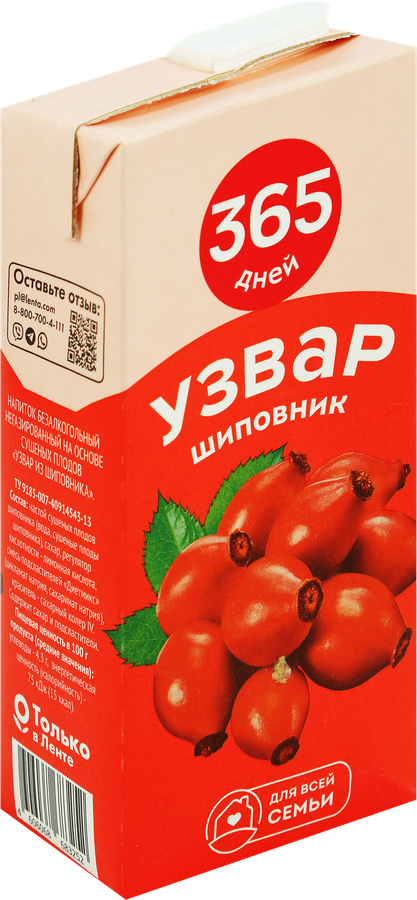 Узвар 365 ДНЕЙ Шиповник, 1л, предпросмотр