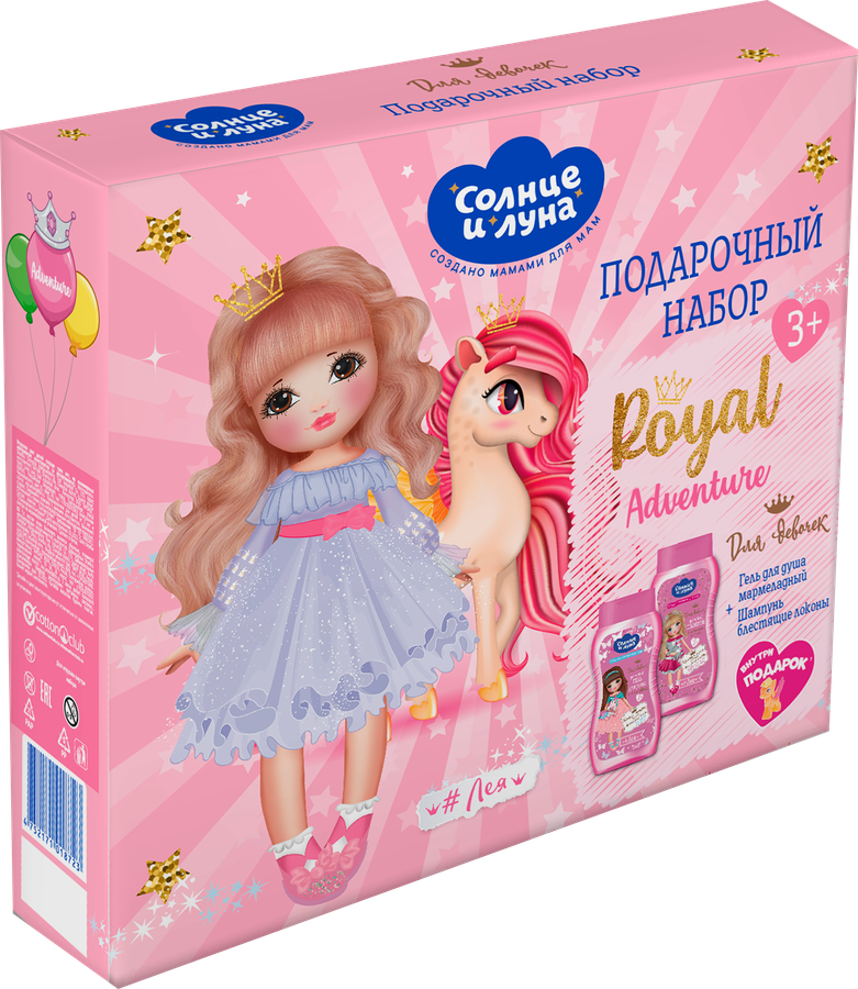 Набор подарочный детский СОЛНЦЕ И ЛУНА Limited edition Neon glamour 3+, Гель для душа с блестками, 250мл+Шампунь перламутровый, 250мл, превью