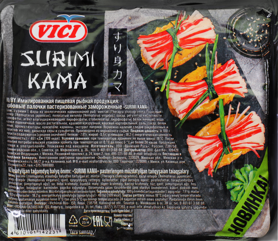 Крабовые палочки замороженные VICI Surimi Kama, 500г, предпросмотр