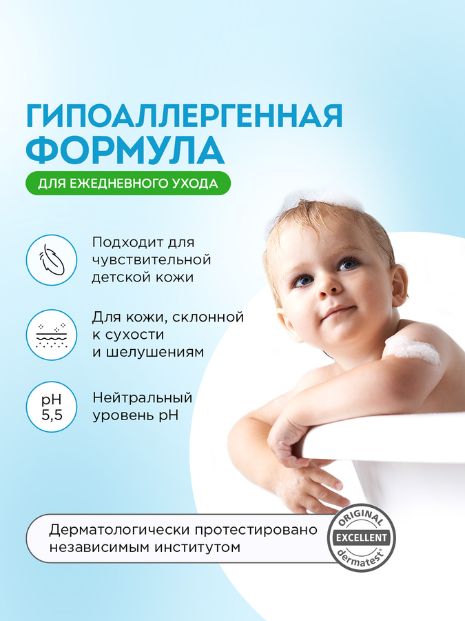 Шампунь-гель для волос и тела детский SYNERGETIC без слез 0+, 250мл, предпросмотр