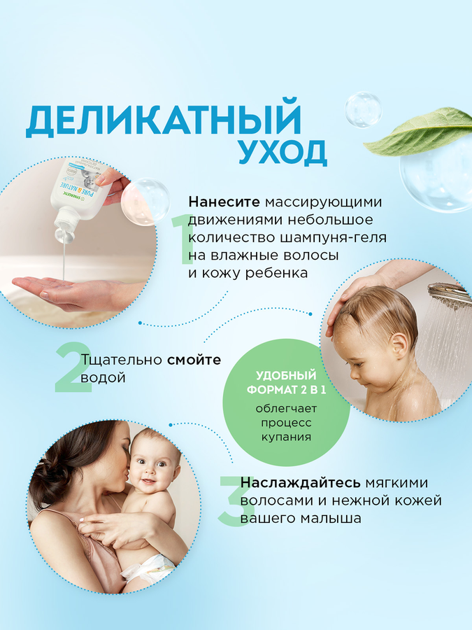 Шампунь-гель для волос и тела детский SYNERGETIC без слез 0+, 250мл, превью