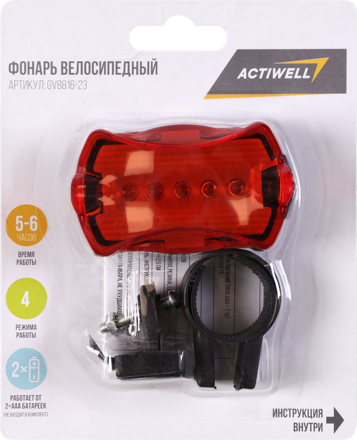 Фонарь велосипедный ACTIWELL 5 диодов 4 режима, Арт. GV8816-23, предпросмотр