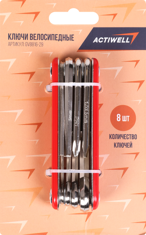 Ключи велосипедные ACTIWELL многофункциональные, Арт. GV8816-29, 8шт, превью
