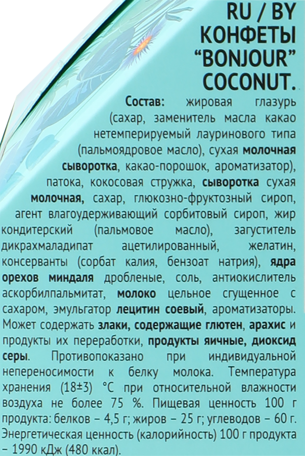 Набор кондитерских изделий BONJOUR с кокосом, миндалем и карамелью, 150г, превью