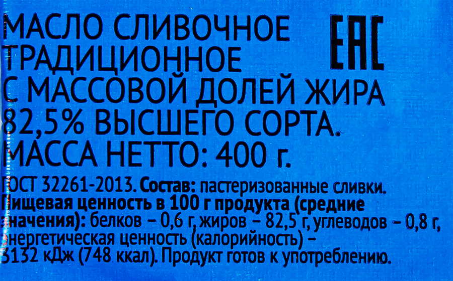 Масло сливочное ЛЕНТА 82,5% ГОСТ, без змж, 400г, предпросмотр