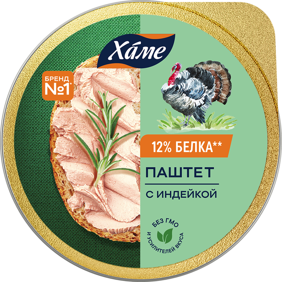 Паштет ХАМЕ с индейкой, 75г, предпросмотр