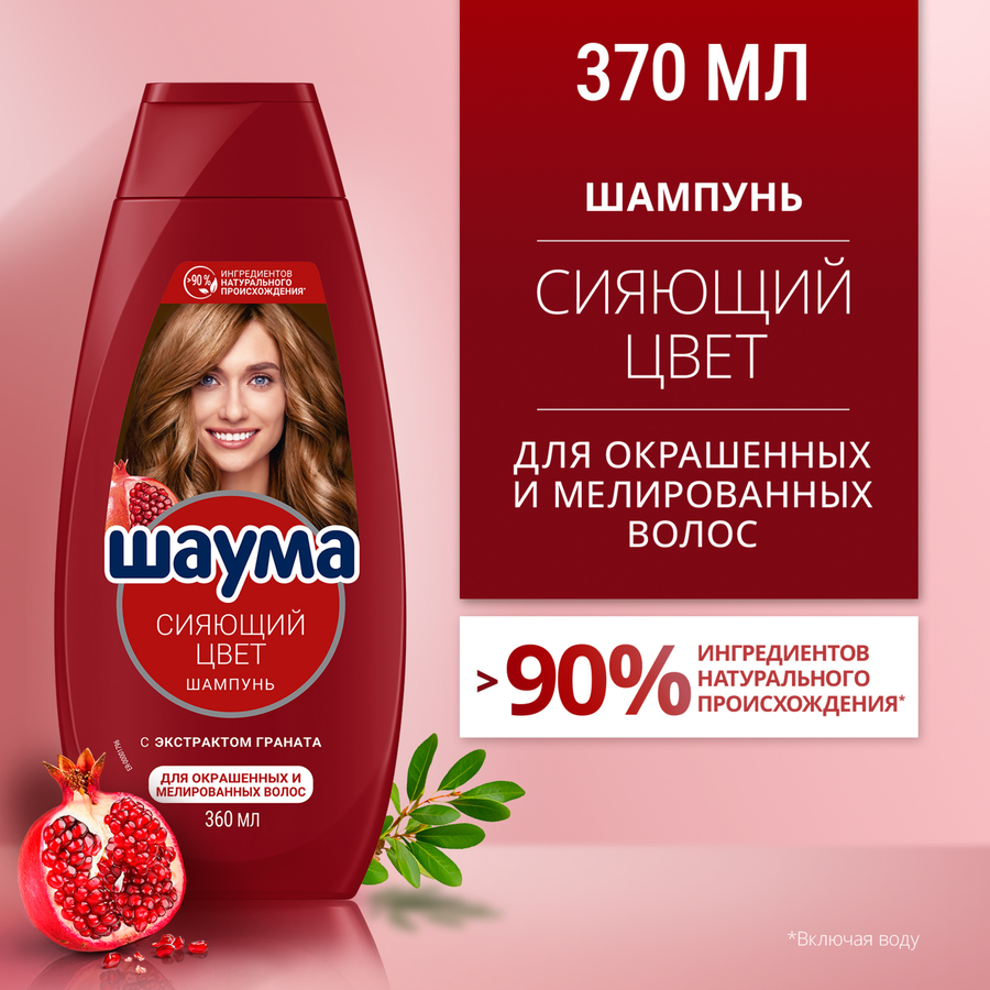 Шампунь для волос ШАУМА Сияющий цвет, 360мл, превью