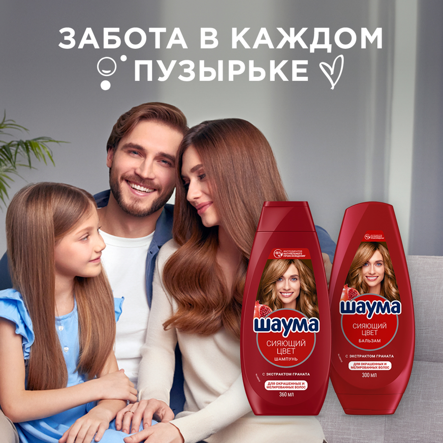 Бальзам для волос ШАУМА Сияющий цвет, 300мл, превью