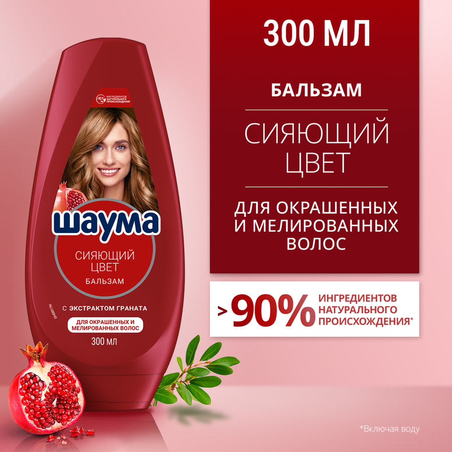 Бальзам для волос ШАУМА Сияющий цвет, 300мл, превью