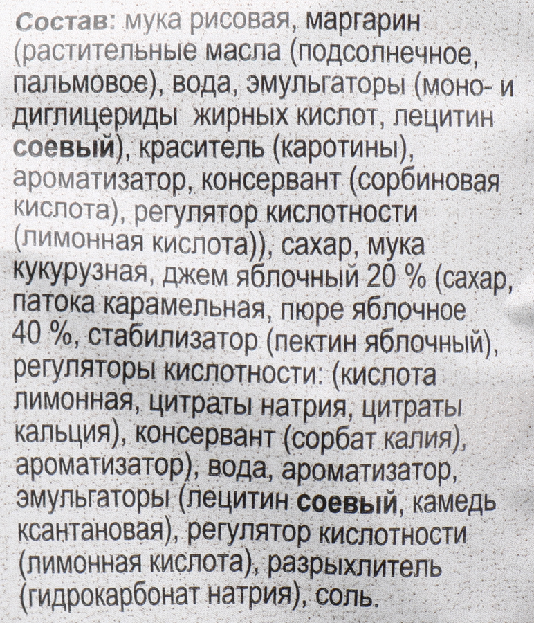 Печенье безглютеновое ЧУДЕСНИЦА Knoppi, с яблочным джемом, песочное, 120г, превью