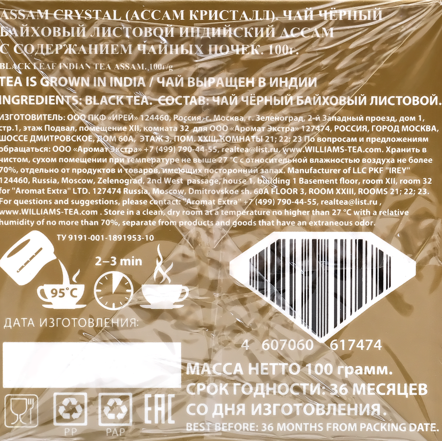 Чай черный WILLIAMS Assam Crystal индийский ассам с высоким содержанием чайных почек, листовой, 100г, предпросмотр