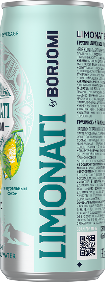 Лимонад BORJOMI Limonati Цитрус, газированный, 0.33л, превью