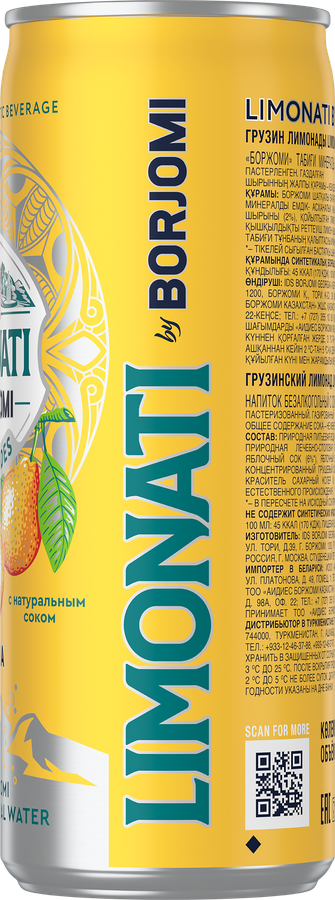 Лимонад BORJOMI Limonati Груша, газированный, 0.33л, превью