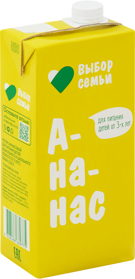 Нектар ВЫБОР СЕМЬИ Ананасовый, 0.95л, превью