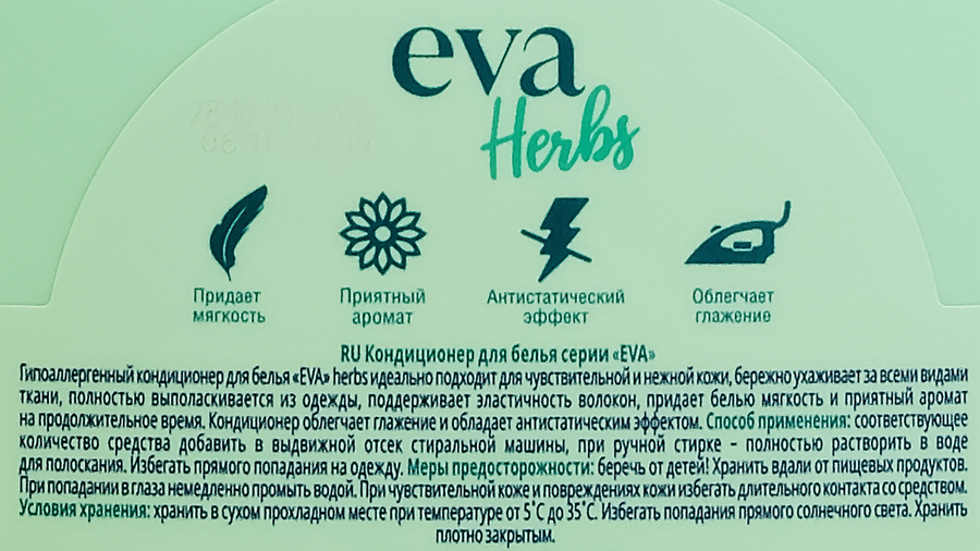 Кондиционер для белья GRASS Eva herbs концентрированный, 1,8л, превью