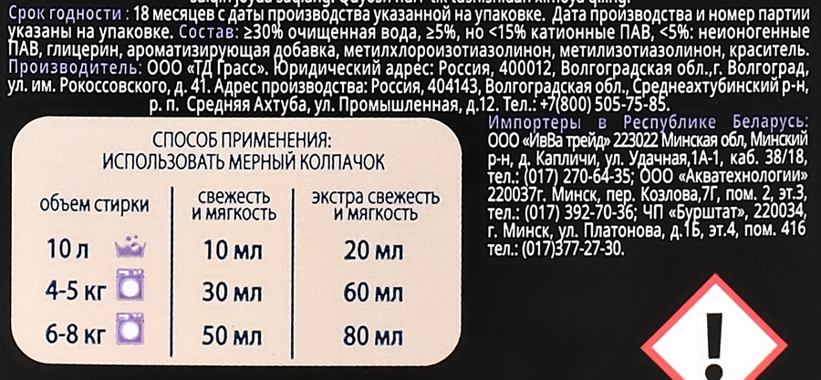 Кондиционер для белья GRASS Eva black reflection концентрированный, 1,8л, превью