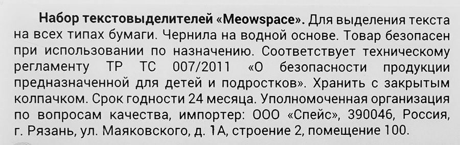 Набор текстовыделителей MESHU Meowspace, неоновые цвета, 1–5мм, 6 цветов, предпросмотр