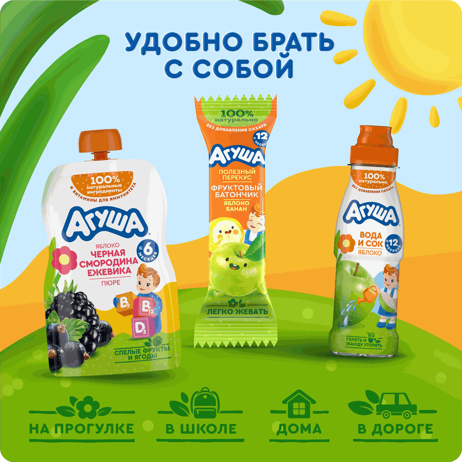 Пюре фруктово-ягодное детское АГУША Укрепляй-ка Яблоко, черная смородина и ежевика, с 6 месяцев, 80г, превью